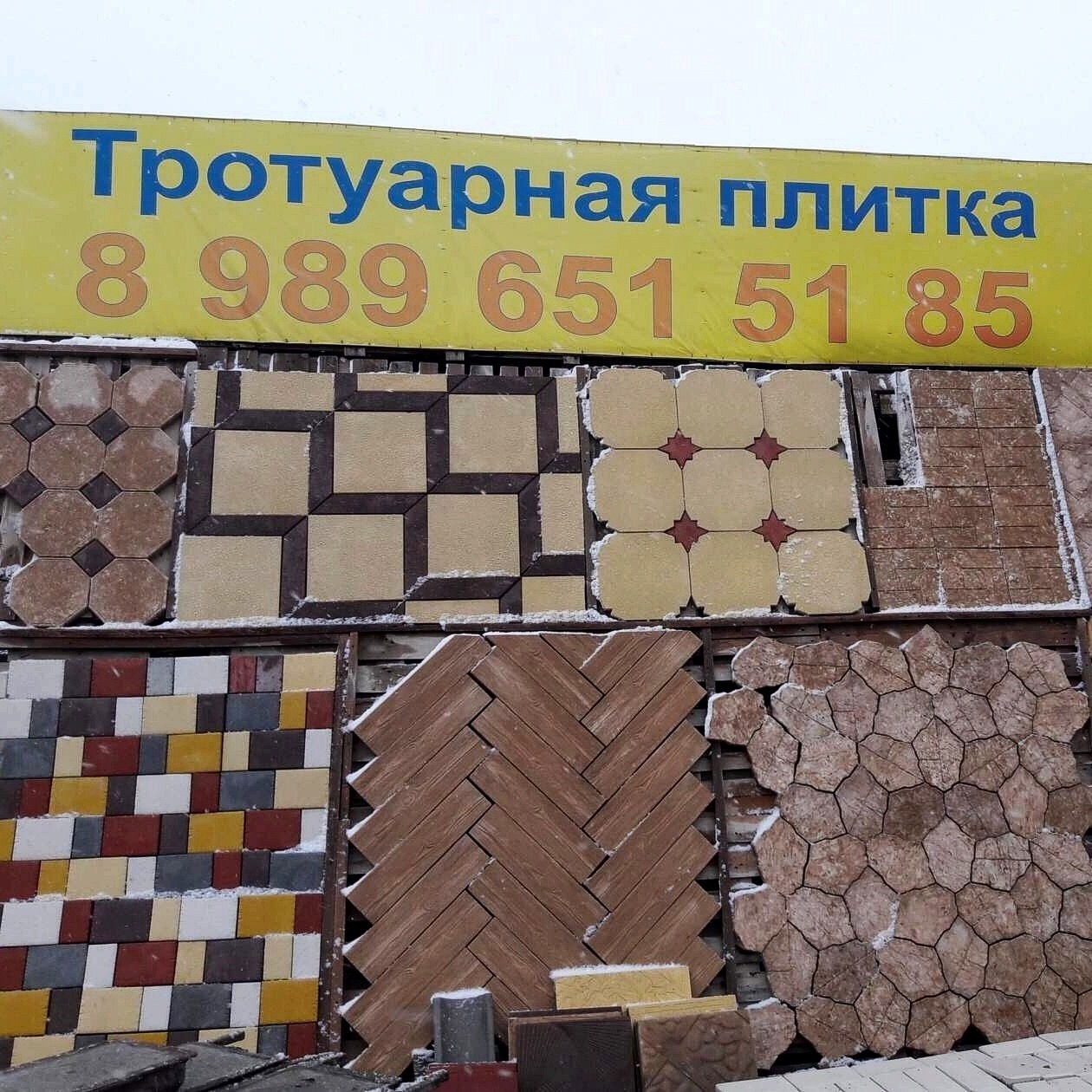 Стенд 2